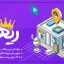 قالب Rehub | قالب چند فروشندگی ریهاب