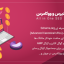 افزونه All in One SEO Pack Pro | افزونه وردپرس سئو و بهینه سازی