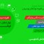 افزونه وردپرس نمایش اعلان APEX NOTIFICATION BAR PRO