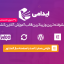 قالب ایدامی | قالب Edumy پوسته وردپرس آموزش آنلاین | قالب اجومی فروش دوره آموزشی